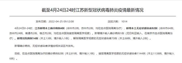 【解读疫情最新消息江苏徐州徐州经济技术开发区_江苏省徐州市经济开发区疫情】