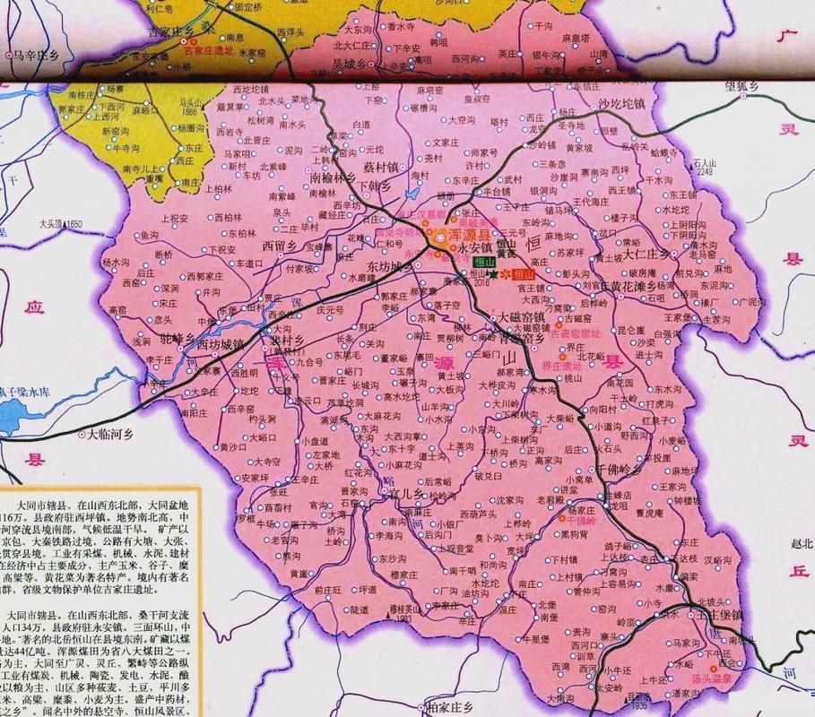浑源县哪里地区有疫情了呢/浑源县哪里地区有疫情了呢今天