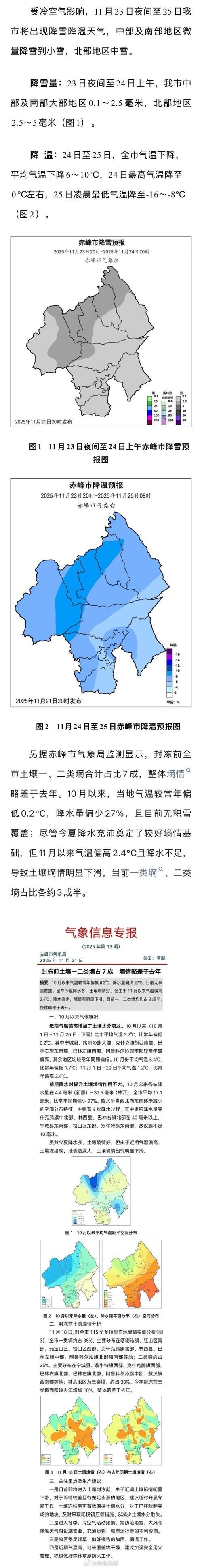 近期温岭最新消息疫情/温岭最近一周的重大新闻