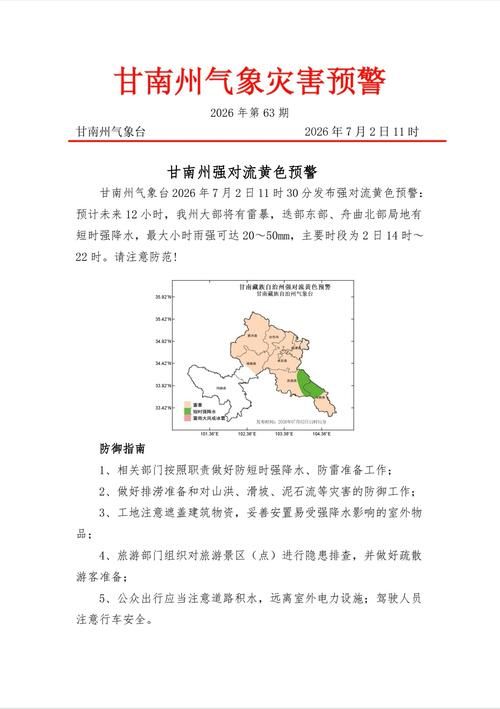 四川省凉山彝族自治州甘洛县疫情最新消息/凉山甘洛县最近新闻