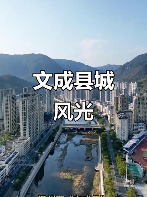 浙江省温州市文成县哪里地区有疫情了呢_温州文成县在哪里