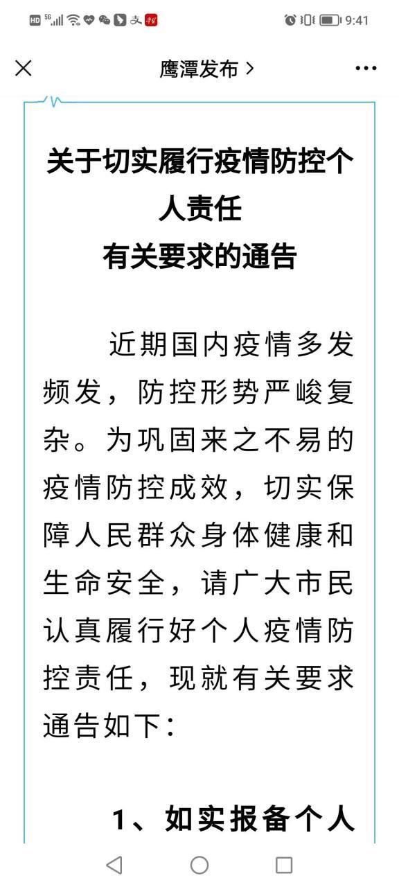 【鹰潭疫情还在新增吗今天_鹰潭疫情通报】