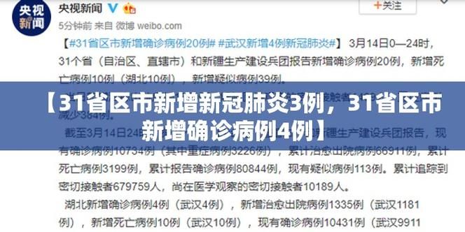 【秦皇岛市疫情地区分布_秦皇岛市的新型肺炎疫情】