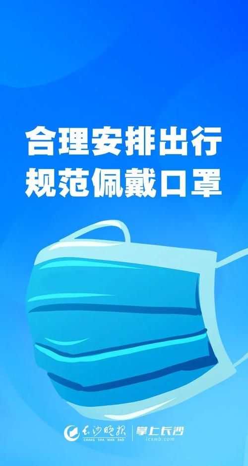 最新疫情情况通报湖南省长沙市/长沙最新疫情报道