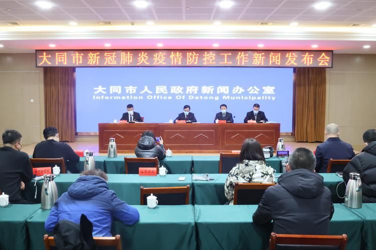 【大同疫情最新消息_大同疫情情况通报】