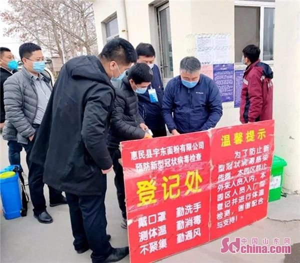 山东省滨州市惠民县最新疫情关注(滨州市惠民县疫情最新报道)