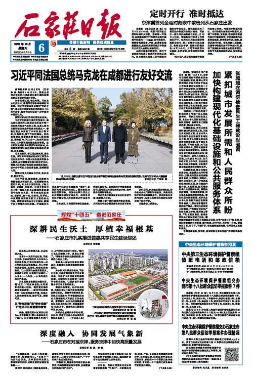 河北省石家庄市新华区最新疫情情况通报/石家庄市新华区疫情等级