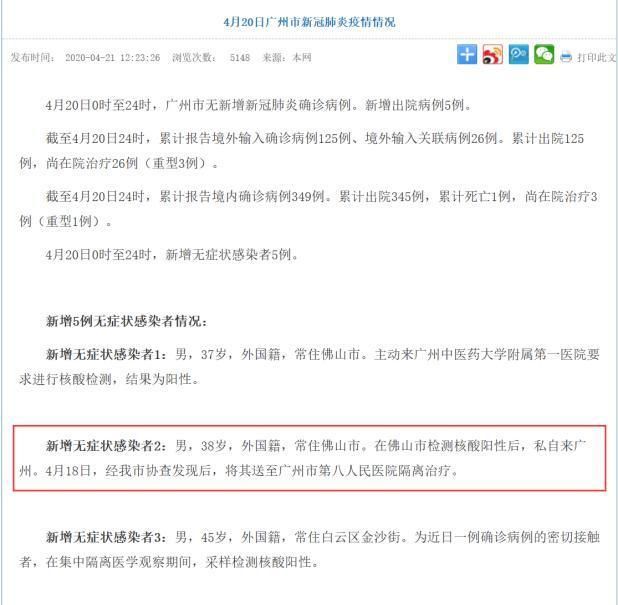 广西壮族自治区梧州蒙山县累计报告核酸阳性18例_梧州蒙山属于哪个省