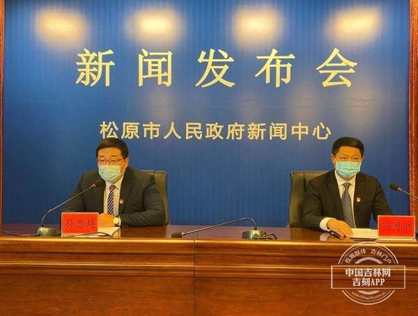 【解读吉林省松原市吉林松原经济开发区疫情最新消息,吉林松原市新增2例确诊】