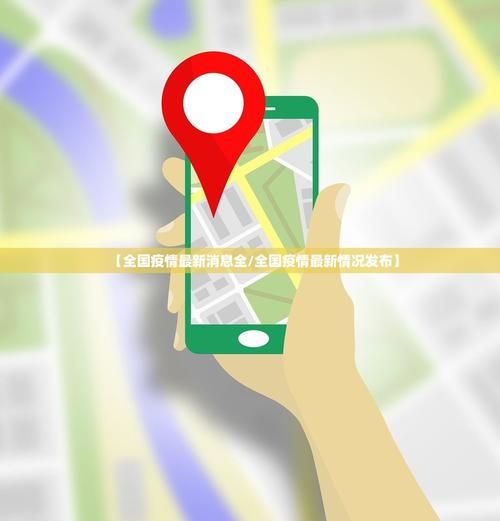 【郑州高新技术产业开发区疫情最新消疫情况,郑州高新区疫情通报】