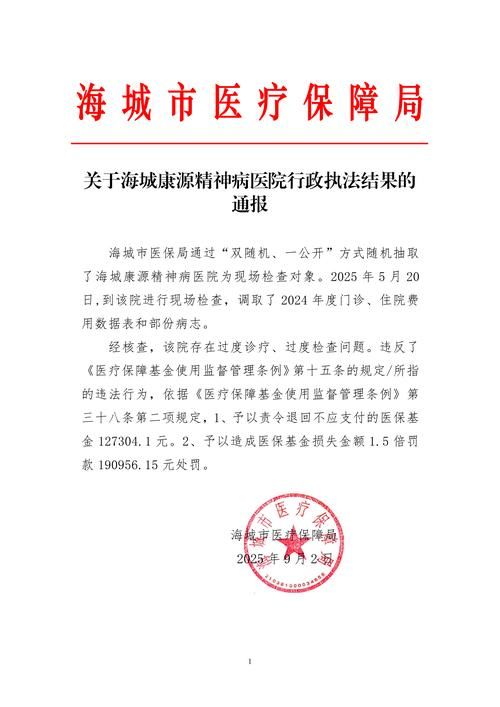  山东济宁梁山县最新疫情:山东济宁梁山县最新疫情通报