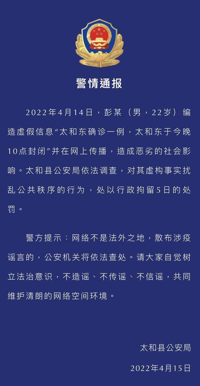 查找最新疫情辽宁省锦州市太和区(锦州市太和区防疫指挥部公告)