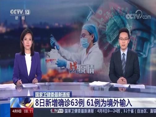 全球新增6例均为境外输入/新增确诊 全球