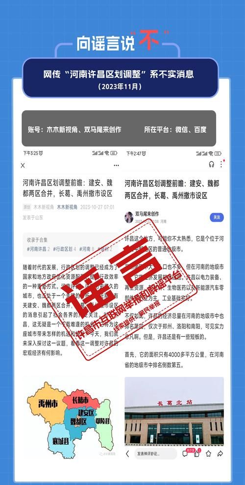 【警方通报许昌市疫情最新情况,许昌市出现疫情】