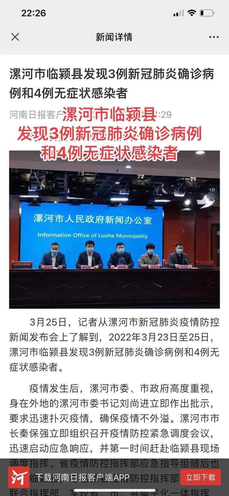 河南漯河临颍县疫情分布图最新/河南漯河临颍疫情最新消息