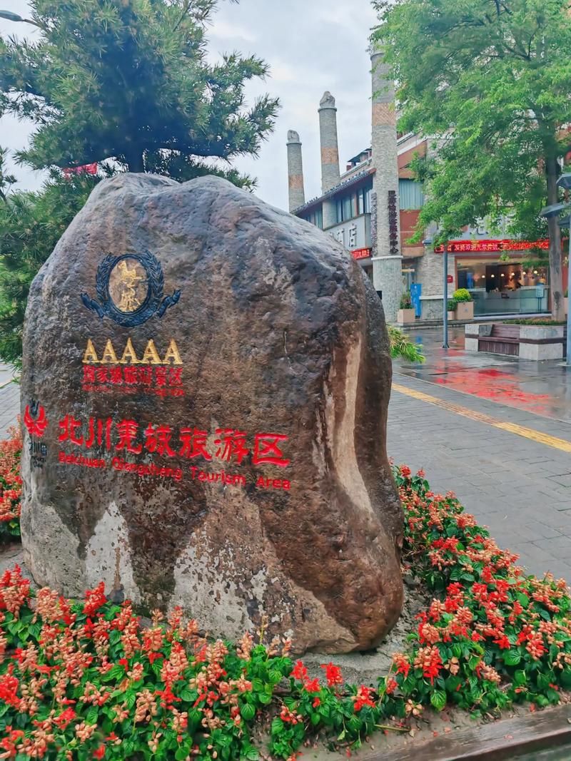 【四川省绵阳市北川羌族自治县有什么疫情地区_绵阳市北川属于哪个区】