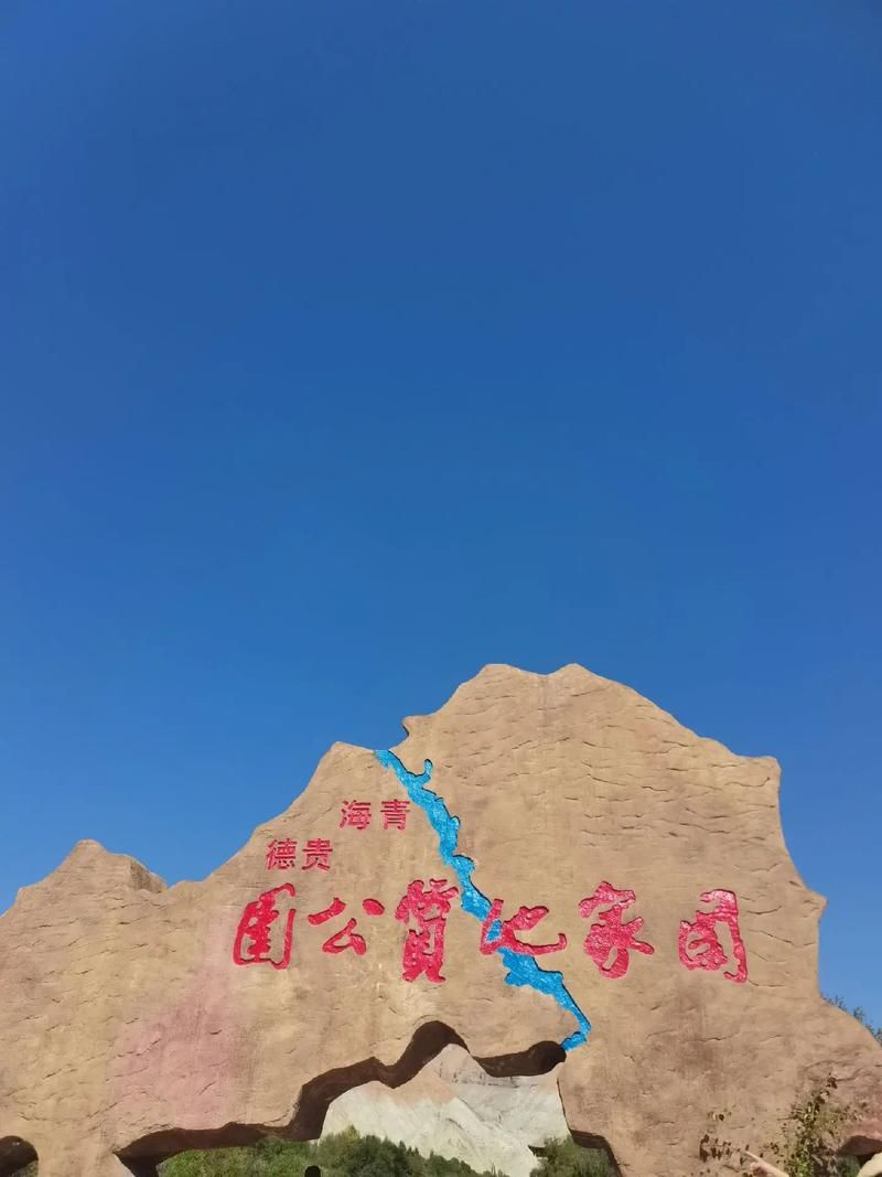 青海省海南藏族自治州贵德县为何新增疫情/青海贵德是不是地震了