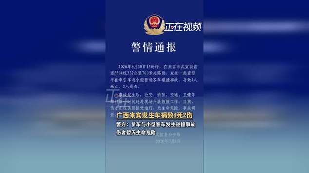 广西壮族自治区来宾武宣县最新疫情数据：寻找同轨迹人员_广西来宾武宣疫情最新消息