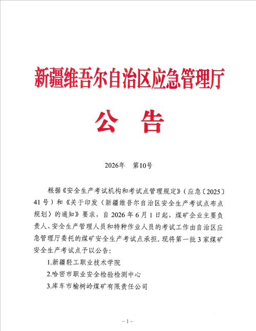 新疆维吾尔自治区克拉玛依最新疫情/新疆克拉玛依疫情防控最新政策