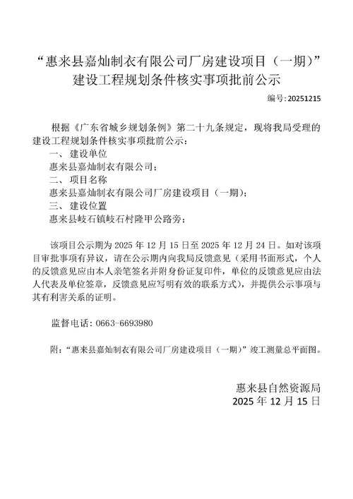 【东兴区地区疫情管控严不,东兴区疫情防疫文件】