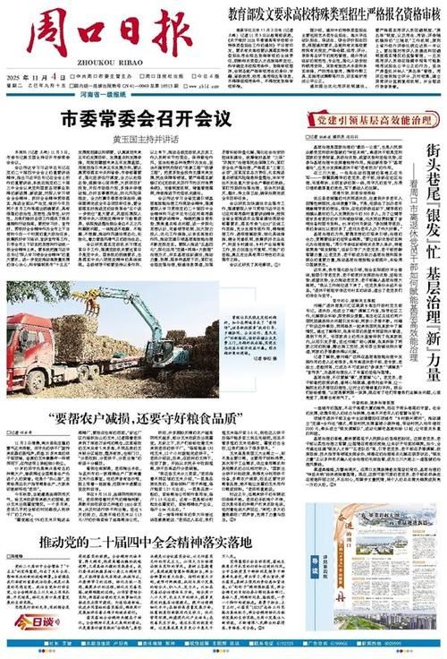 【疫情防控中风险地区!周口_疫情防控中风险地区!周口最新消息】