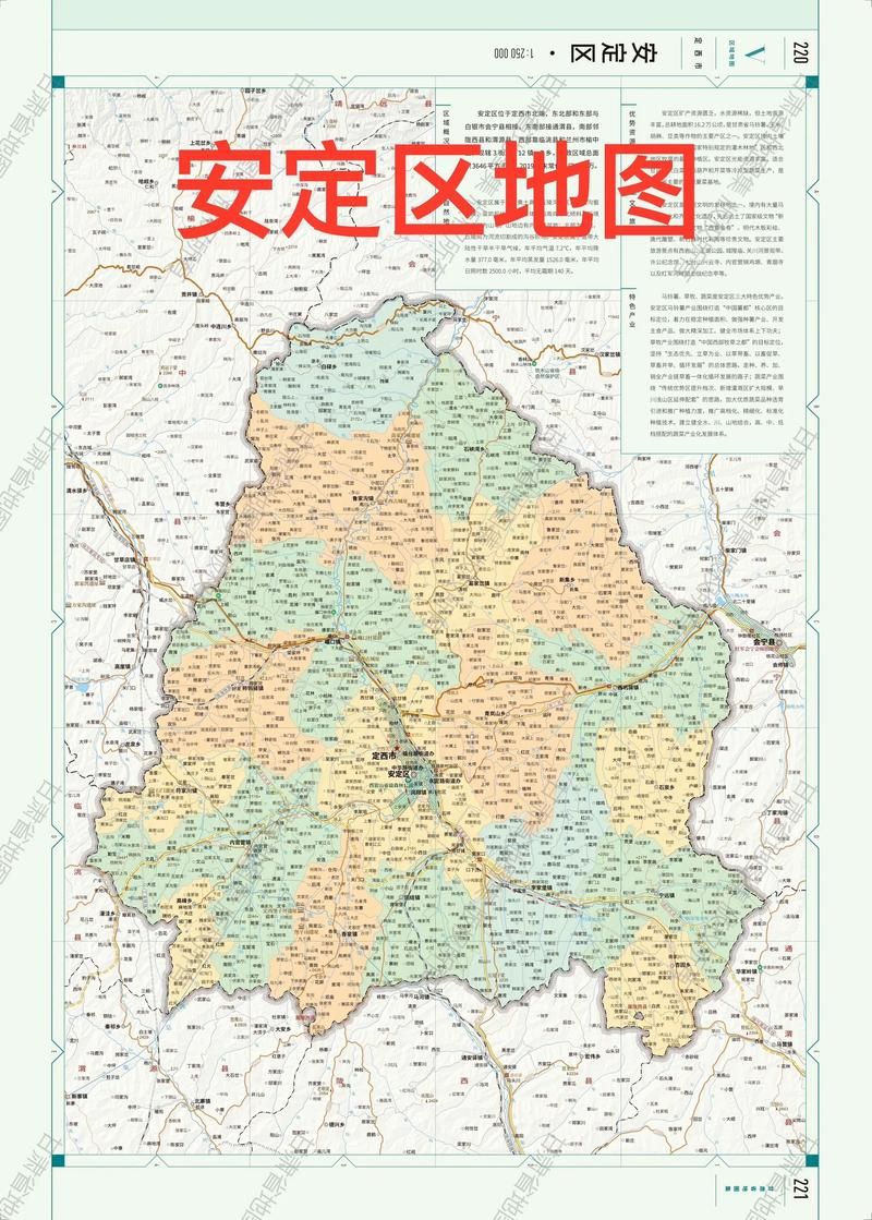 【安定区疫情最新消息,安定区属于哪个市】