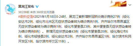  乡宁县通报3例无症状感染者详情:乡宁县疫情最新通知今天