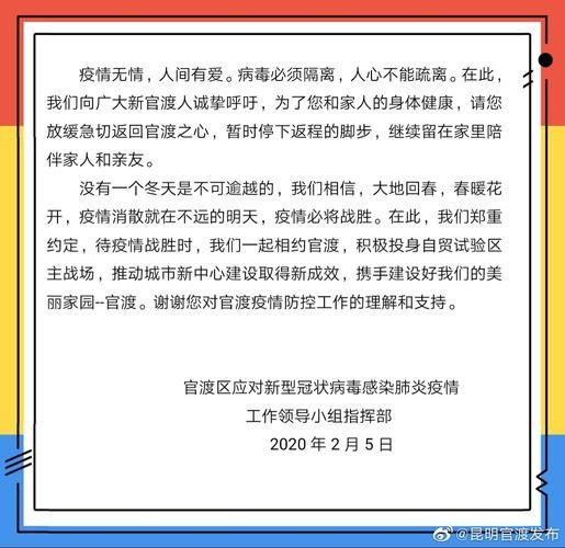 云南昆明官渡区最新疫情进展信息_昆明官渡区最新新闻