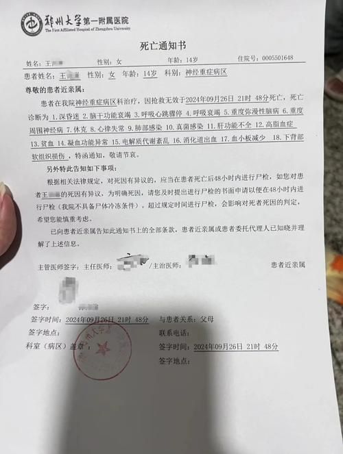山西长治潞州区昨日新增死亡病例1例/长治潞州区有一例新型冠状病毒