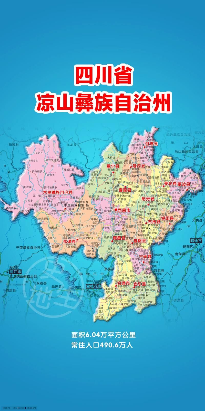 专家:四川凉山彝族自治州喜德县每年或现多个感染高峰_四川省凉山彝族自治州喜德县