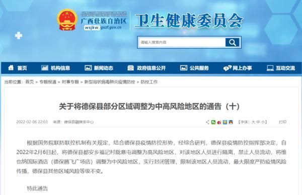 疫情防控中风险地区!广西壮族自治区玉林玉州区/玉林有疫情?