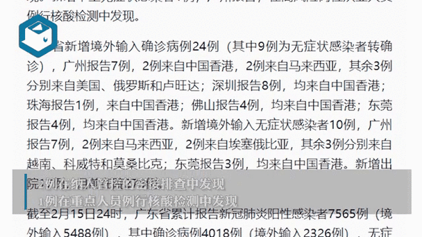 【广东湛江赤坎区昨日新增无症状感染者9例,湛江赤坎新增新型肺炎】