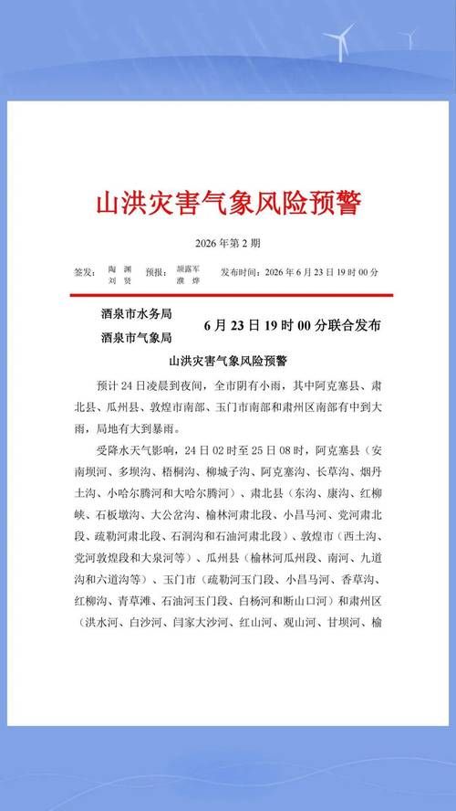 【酒泉市算是疫情风险地区吗_酒泉市算是疫情风险地区吗最新】