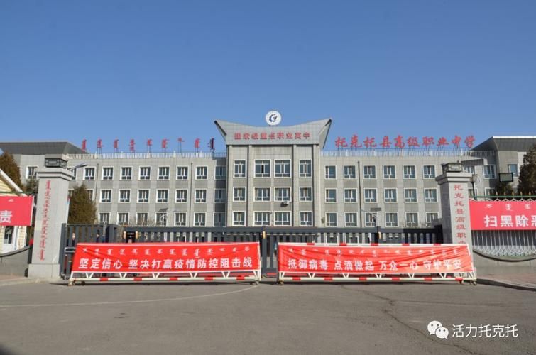 【疫情公告托克逊县最新_托克逊县疫情防控指挥部】