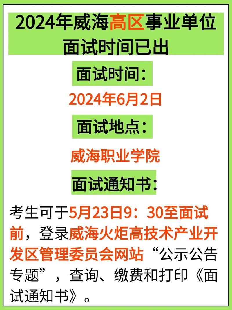 山东威海威海火炬高技术产业开发区最新通告：所有人员静默:威海火炬高技术产业开发区管理委员会网站