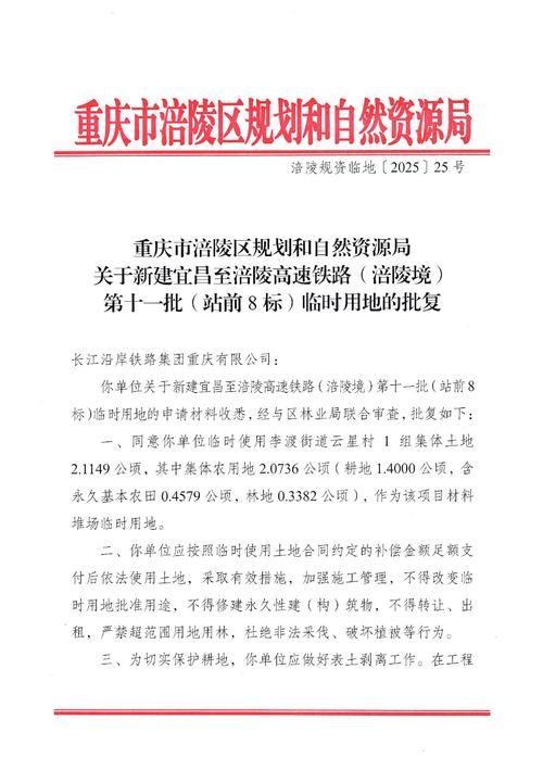 轨迹公布涪陵区疫情防控最新文件_涪陵最新疫情防控要求