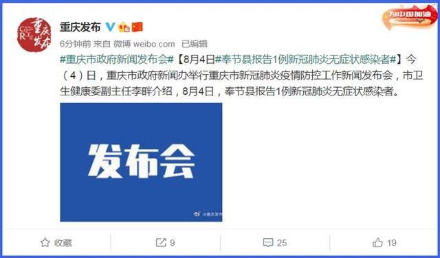 【疫情重庆市奉节县最新通知,重庆奉节疫情管控措施】