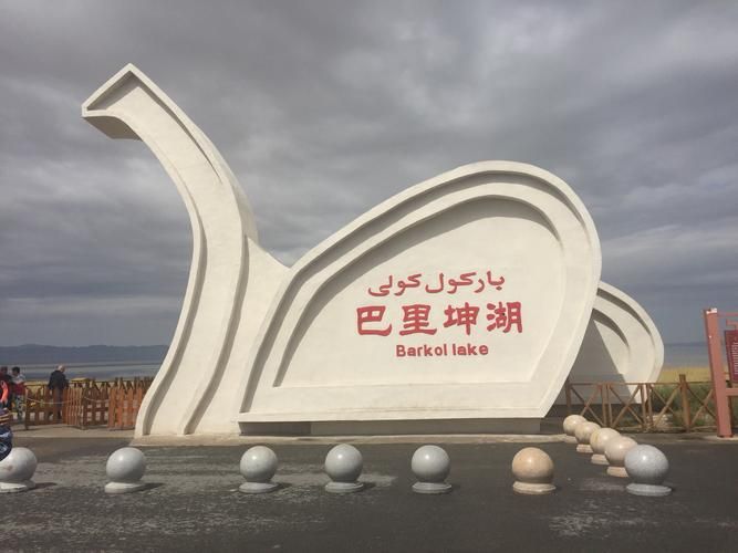 新疆维吾尔自治区哈密巴里坤哈萨克自治县最新疫情关注(新疆哈密市巴里坤哈萨克自治县)