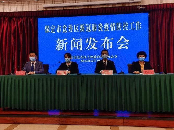 【疫情最新报告河北保定竞秀区新闻_保定竞秀区新冠肺炎患者】