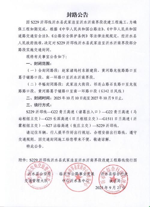 【郏县封城标准最新公布,平顶山郏县封城】