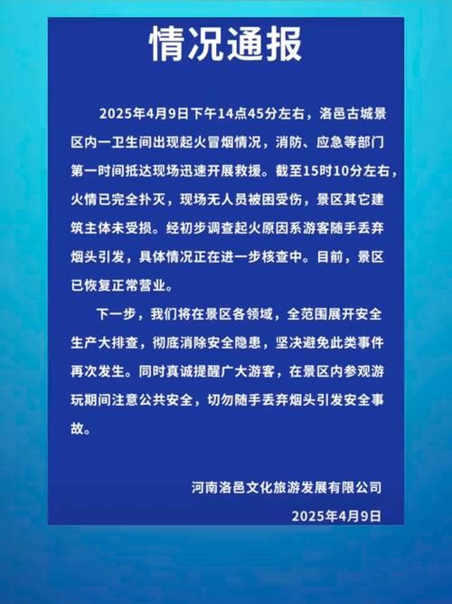 疫情数据河南洛阳伊川县疫情防控最新文件_伊川疫情封路最新消息