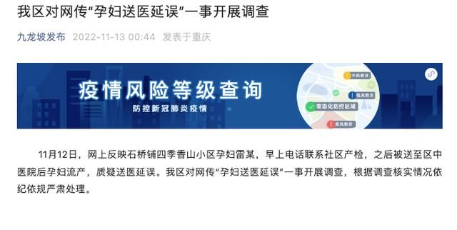 【重庆市九龙坡区新增疫情关注_九龙坡区最新疫情活动轨迹】