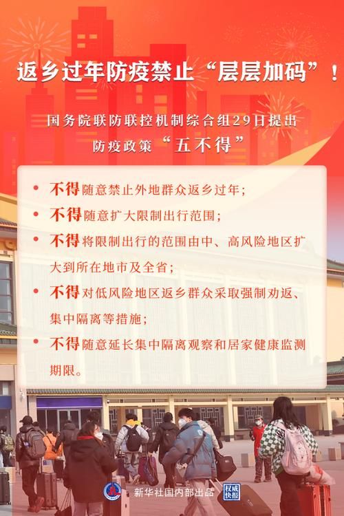 疫情防控中风险地区河南周口太康县/河南周口太康疫情2021返乡通知