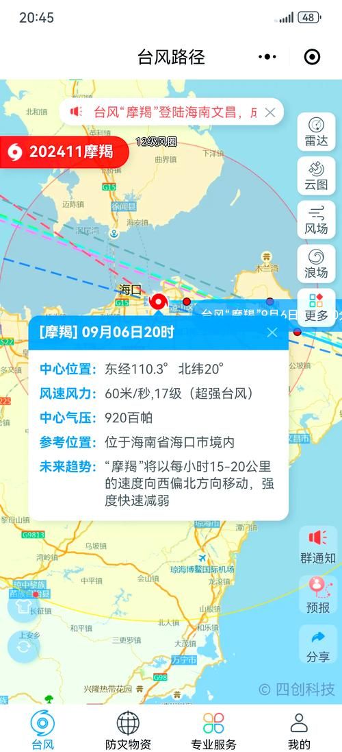 近4天海南直辖县级行政区划东方最新消息疫情/海南各县市疫情情况