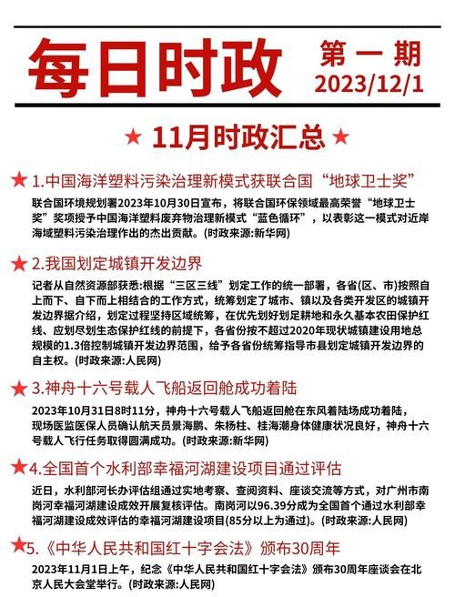 1月11日疫情31省新增情况/1月11日疫情通报