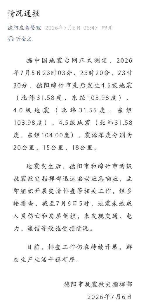 新增疫情关注华蓥:华蓥新冠肺炎最新消息