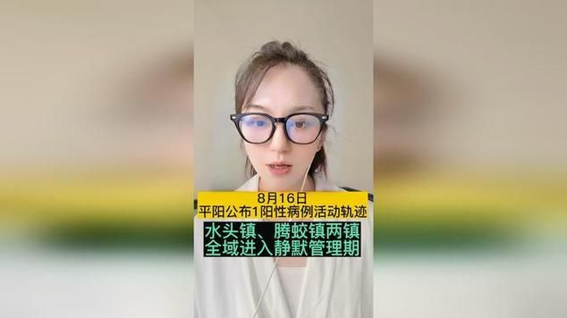 平阳县疫情严重吗:平阳县疫情严重吗最新消息