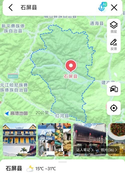 疫情最新报告云南省红河哈尼族彝族自治州石屏县新闻/云南省红河州石屏县介绍