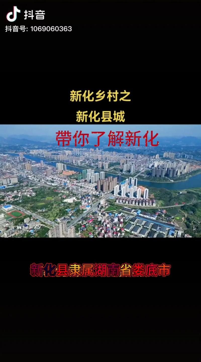 疫情湖南省娄底市新化县最新通知_娄底市新化县属于哪个省