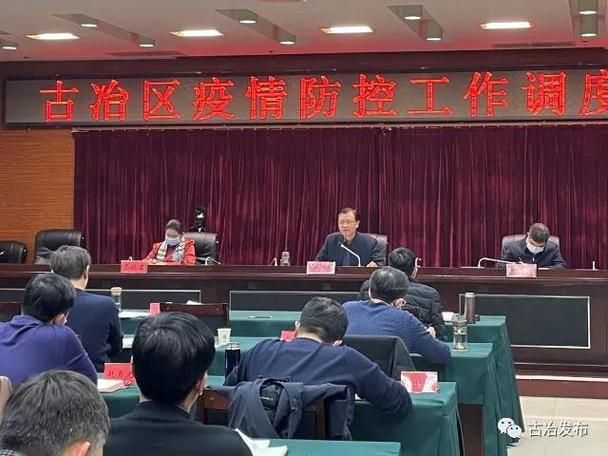 古冶区最新疫情关注/古冶区最新疫情关注公告